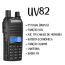 Kit 2 Rádios Ht Baofeng Comunicador Uv-82 10w Vhf_uhf_Fm